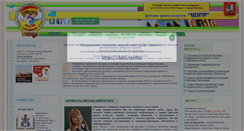 Desktop Screenshot of ku-obr.ru